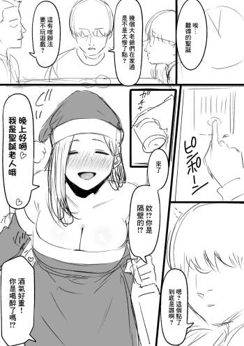 Christmas no Ohanashi-1280x cover