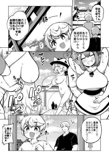 博麗神社のお祭り cover