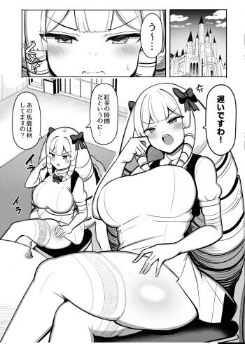 お嬢様は慰安係に惚れたりしない cover