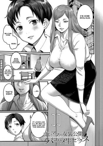 Boku to Mama no Josou Koukai Pakohame Nama Sex cover