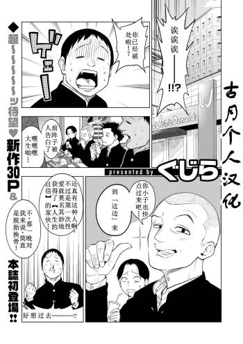 making Of the legend【古月个人汉化】 cover
