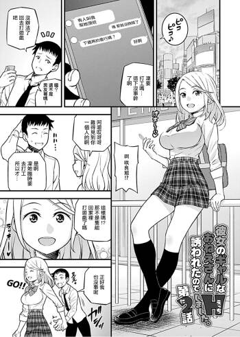 モリリン・モンソン_彼女のギャルなおねえさんに誘われたのでHしました_第2話。 cover