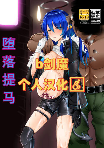 Ochi tima cover