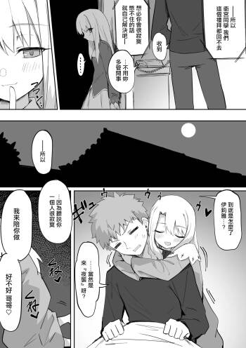 Illya  Ecchi Manga -1280x。 cover
