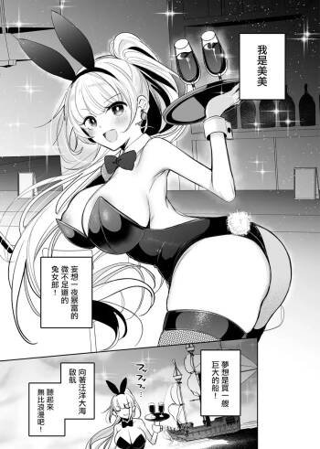 Bunny-san ga Mimic Musume ni Mamono-ka suru Hanashi-1280x。 cover