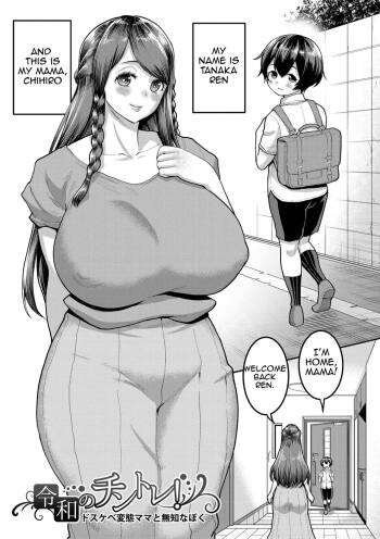 Reiwa no ChinTra! | Reiwa‘s Penis Growth Training cover