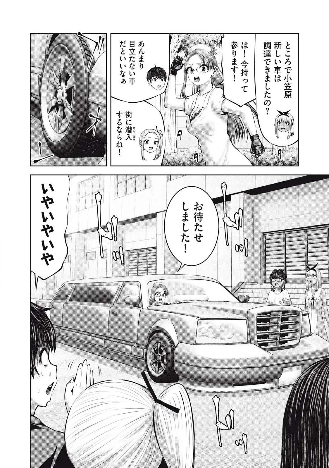 Zombie Sekai de Harem wo Tsukurou! 18.1 page 8 full