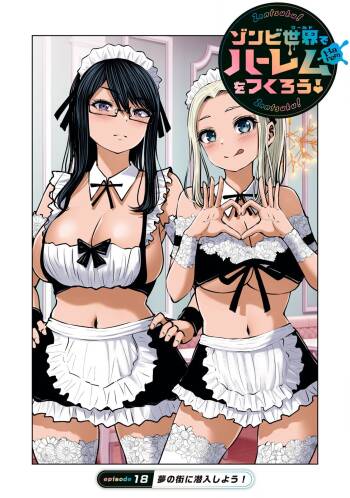 Zombie Sekai de Harem wo Tsukurou! 18.1 cover