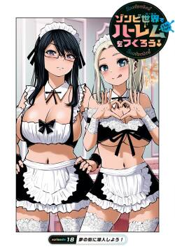 Zombie Sekai de Harem wo Tsukurou! 18.1