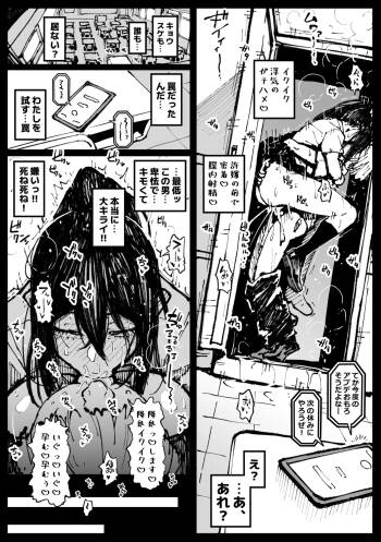 6th Match Tsubaki③ cover