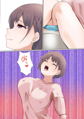 Ai-chan to Okaa-san cover