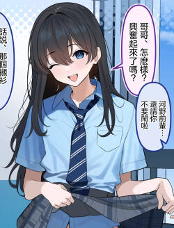 Imoutokei Senpai Sister-style Senior♂