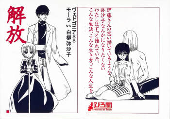 Mora Vs Misako cover