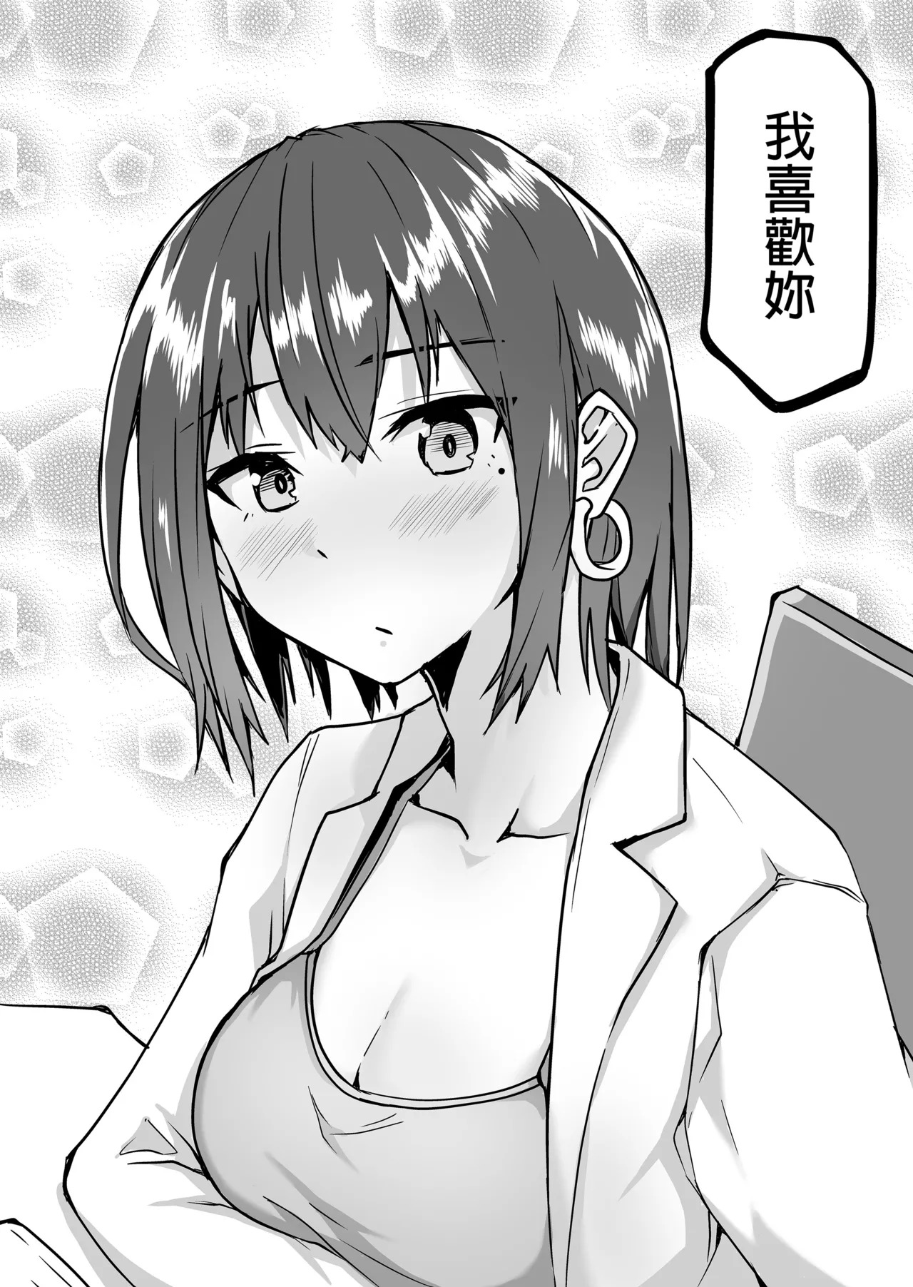 生徒とナイショで純愛エッチしてたら同僚の教師にバレて...女性教師の...女老師與學生密會純愛上壘後遭教師同事撞見而不得已跟他上床的故事 page 10 full