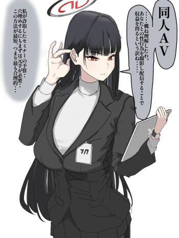 同人ＡＶに出るリオ会長 cover