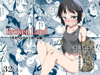 Broken Land cover