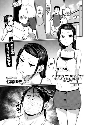 Oikko no Girlfriend o Wakaraseta Ken Ch.1 | Putting my nephew‘s girlfriend in her place ch.1 cover