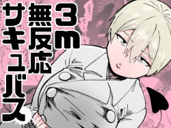 3m Muhandou Succubus / 3-Meter-Tall Unresponsive Succubus