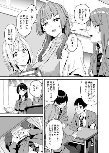他人になるクスリ7.2 cover