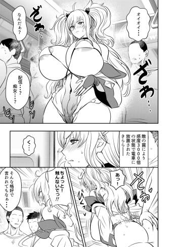 Request Itadaita Mono desu cover
