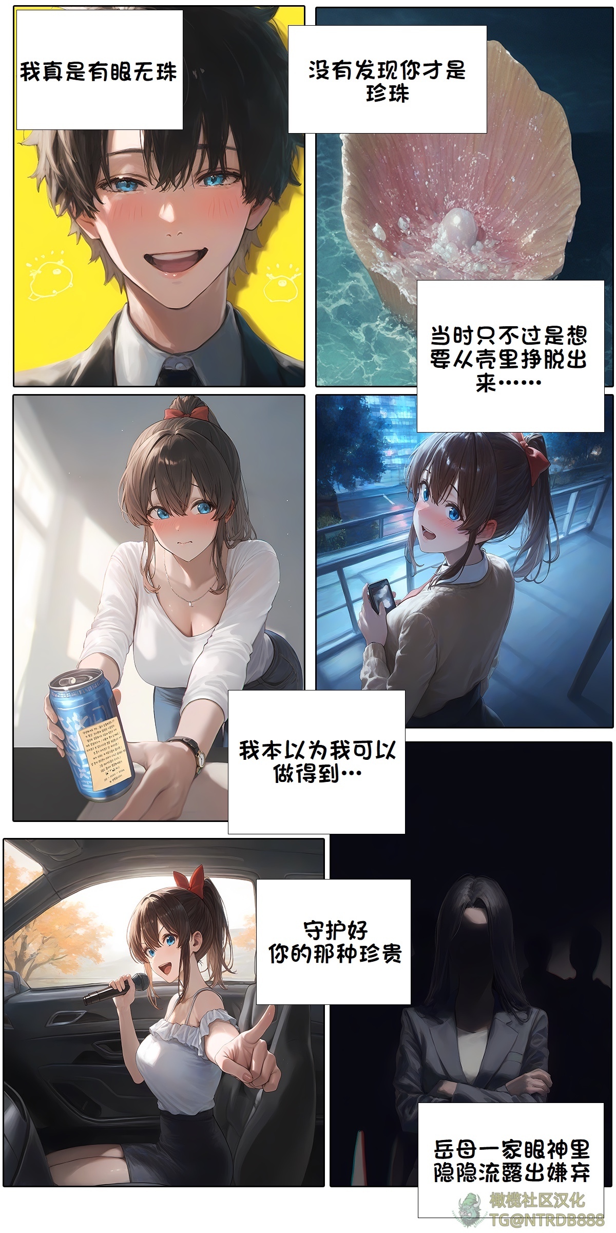 献出温柔的妻子|상냥한 아내의 출근 배웅 5 page 10 full