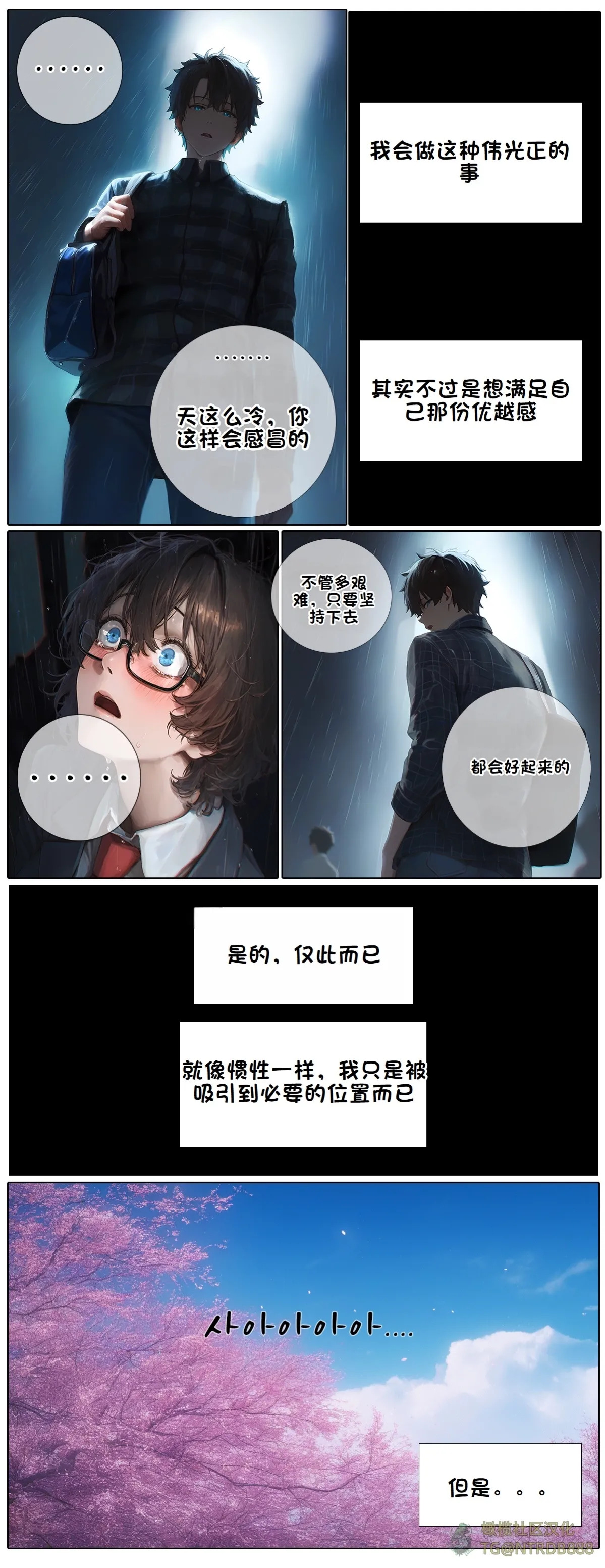献出温柔的妻子|상냥한 아내의 출근 배웅 5 page 8 full