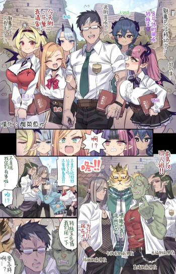 Harem na Campus Life cover