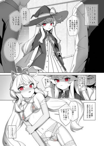 Nobeta alternate world comic Vol.7 - VIP service cover