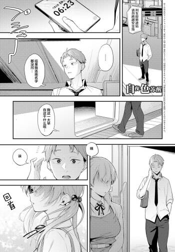 Yoru kara Samete Yakousei no Ao after | 自夜色苏醒 夜行性的青 after cover