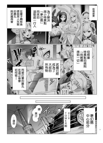 極東絢爛賭博島ドリームアイランド2進捗：スカサハ＆ナイチンゲールのダブルパイズリ ダブルフェラ cover