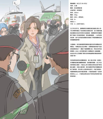 女畜社會的日常：佩爾奎耶之春 cover