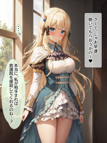 Submissive Saren-chan cover