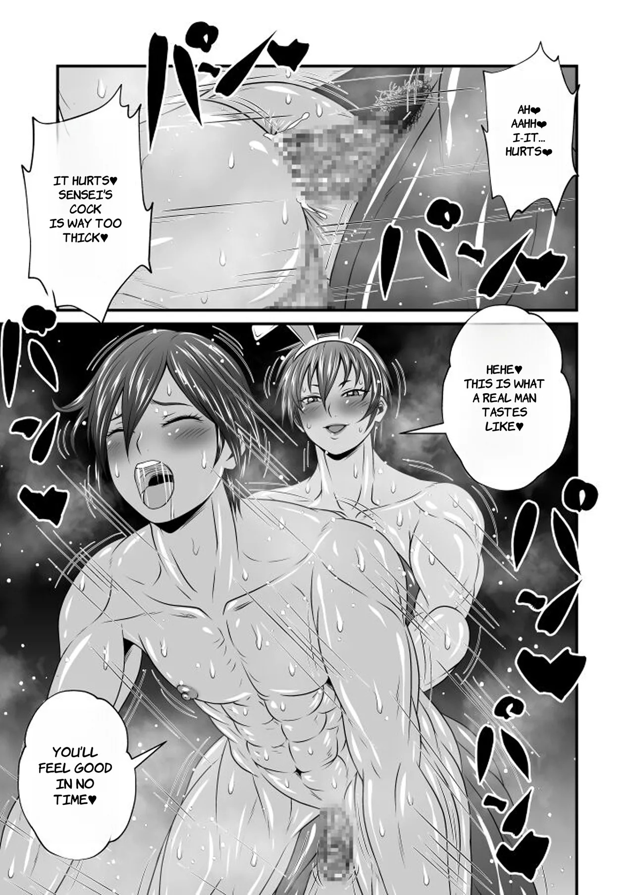 Futa × Do-M otoko Vol. 28  - English page 5 full
