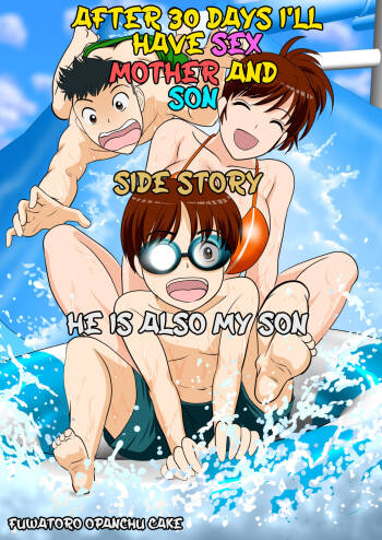 30-nichi go ni SEX suru Haha to Musuko ~kare mo mata musuko de aru~ After 30 Days I‘ll Have Sex ~Mother and Son~ Side Story ~He is Also My Son~ cover