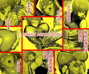 Sweet Abduction: Kankin Sareta Hero no Ryoujoku Jigoku cover