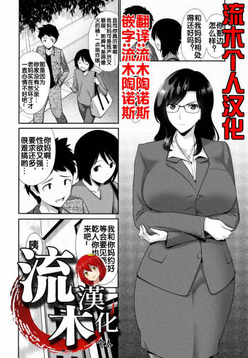 お母さんSWAP 後編 cover