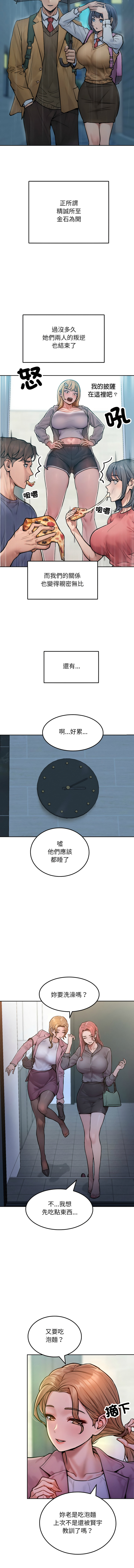 超美味人妻x4  1-7 page 10 full