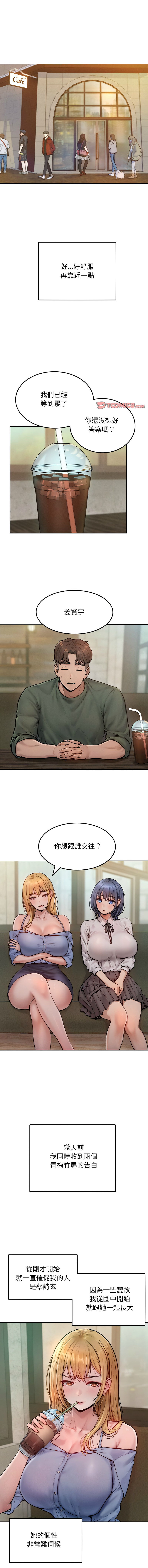 超美味人妻x4  1-7 page 3 full
