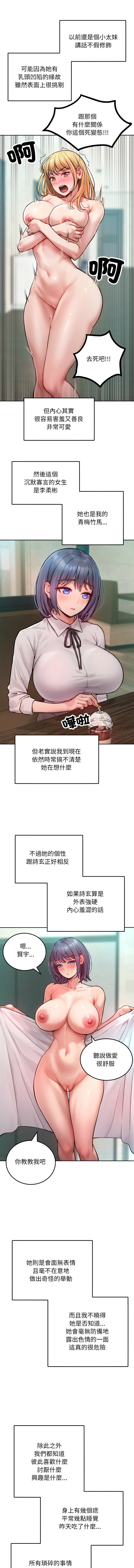 超美味人妻x4  1-7 page 4 full