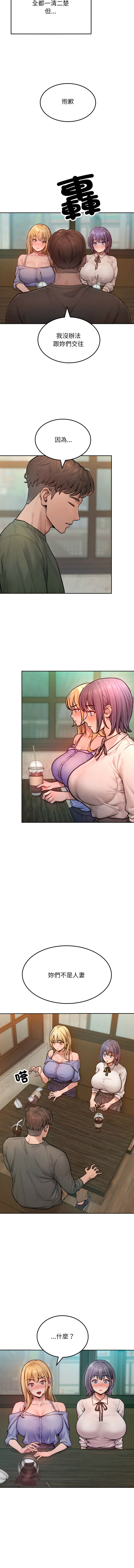 超美味人妻x4  1-7 page 5 full
