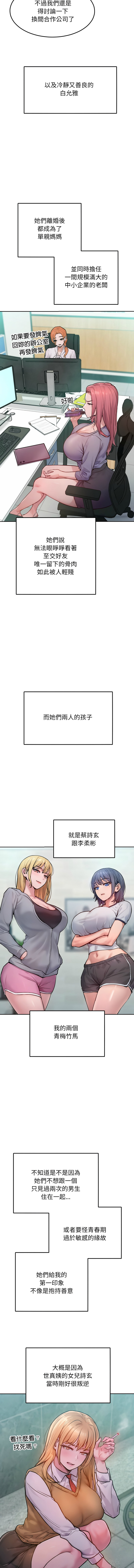 超美味人妻x4  1-7 page 8 full