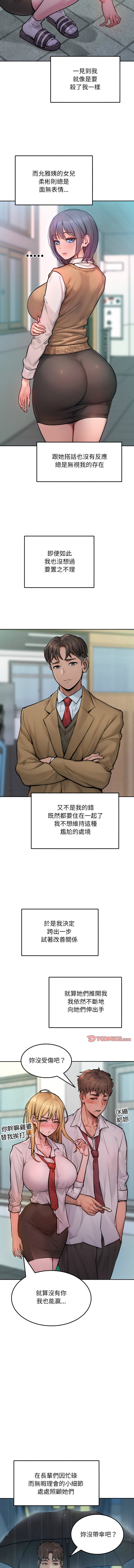 超美味人妻x4  1-7 page 9 full