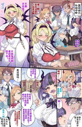 Reijou Succubus no Shojo Sotsugyou Kinenbi【漢化：酸菜魚ゅ°】 cover