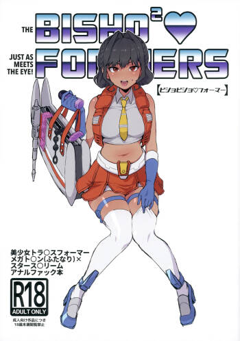 BishoBishoFormers cover