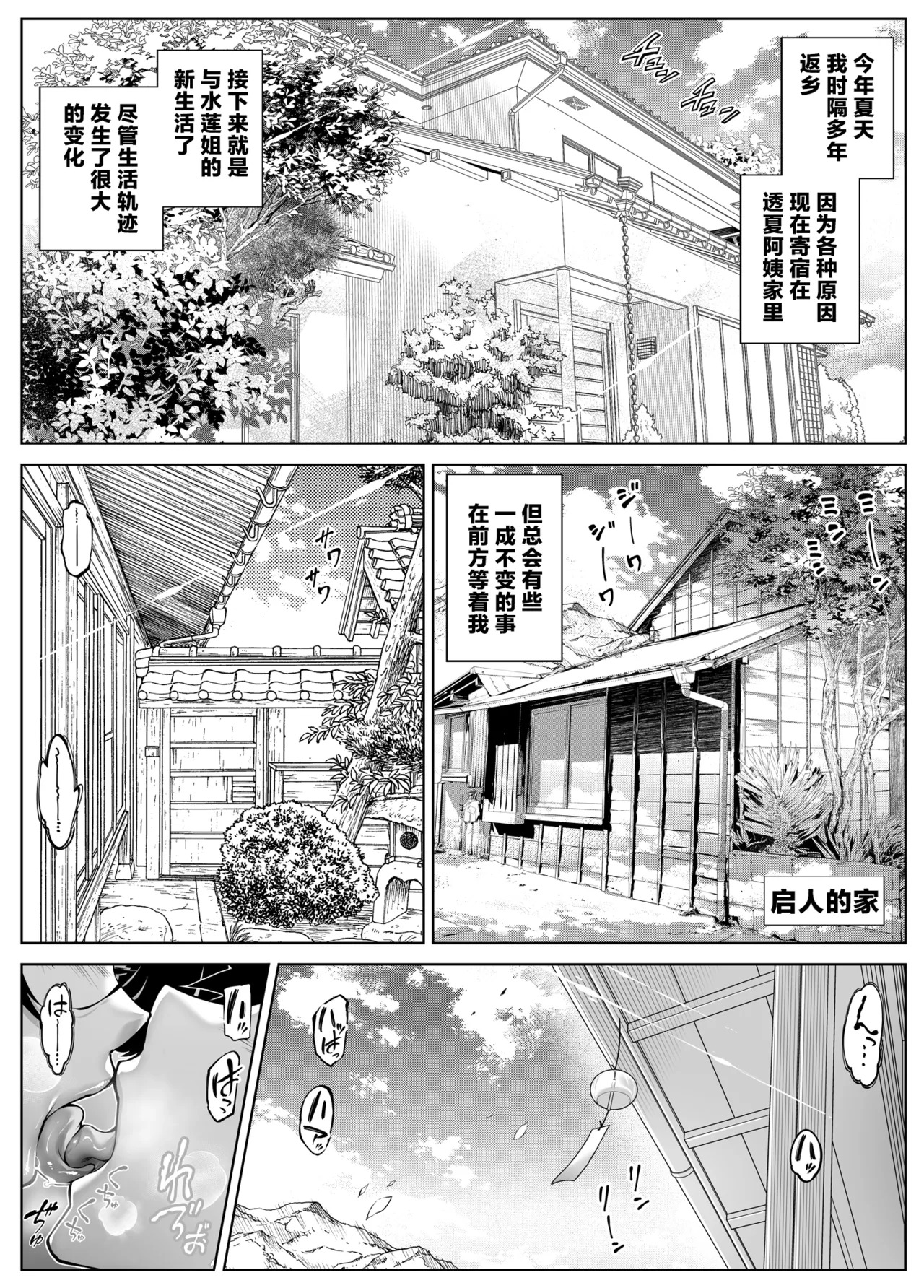 浅川5 page 10 full