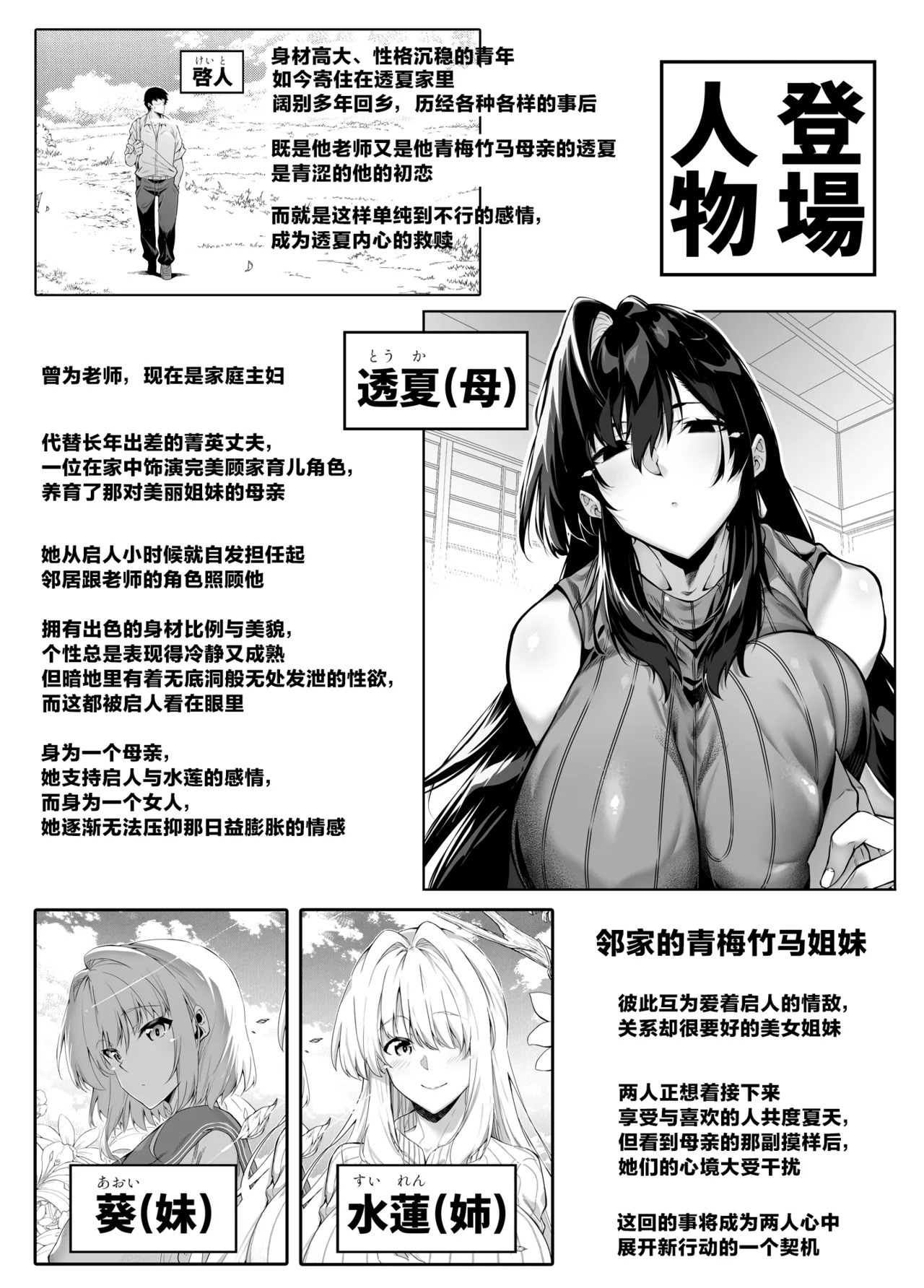 浅川5 page 2 full