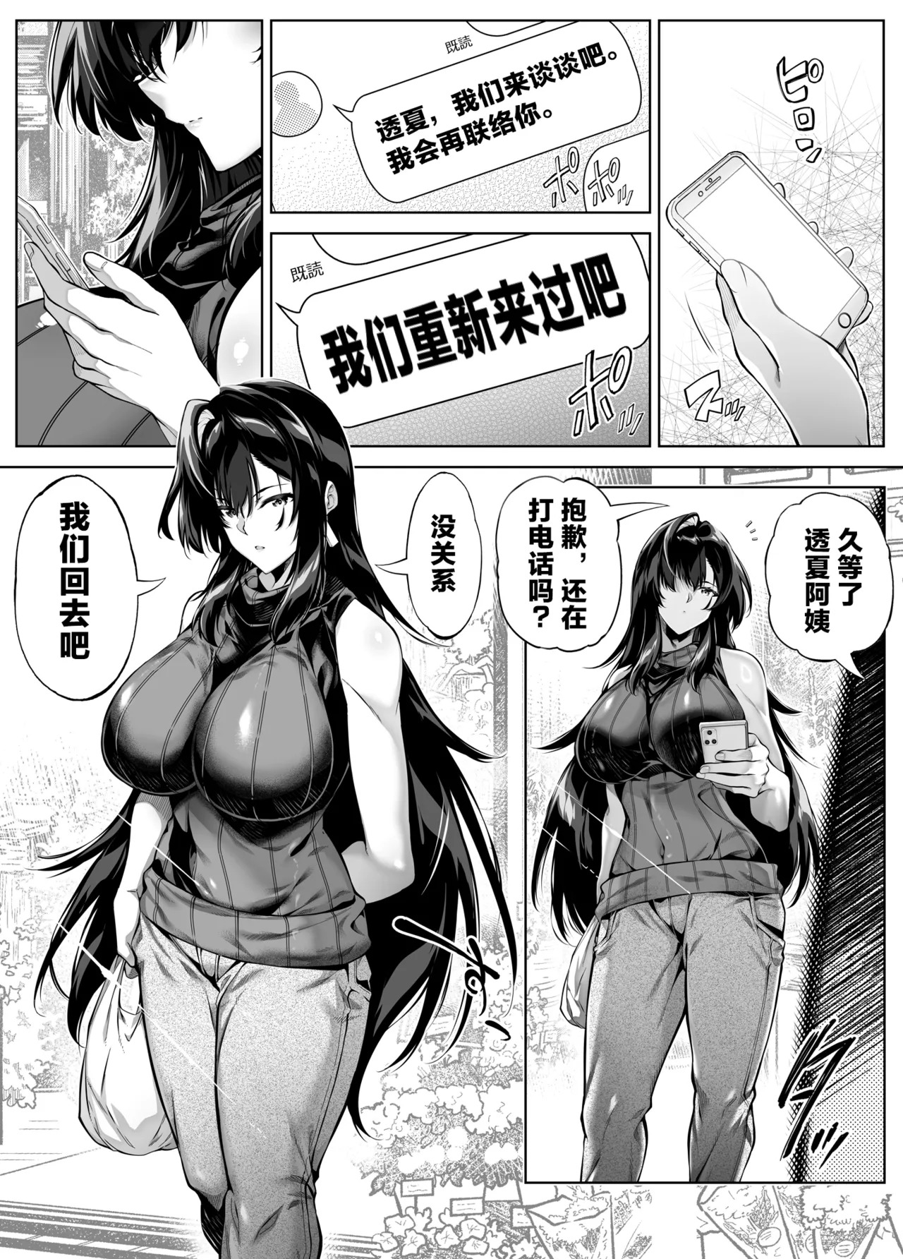 浅川5 page 6 full