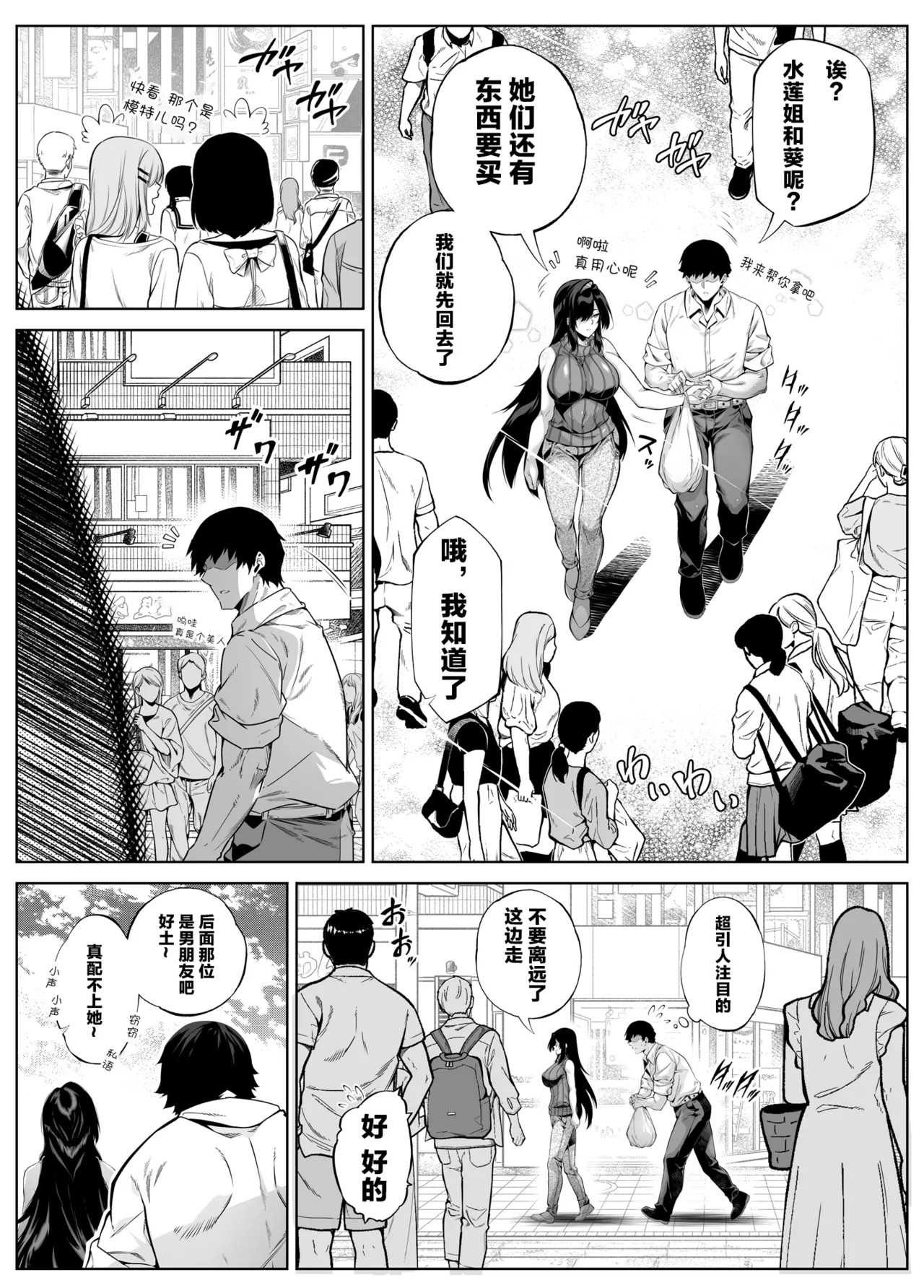 浅川5 page 7 full