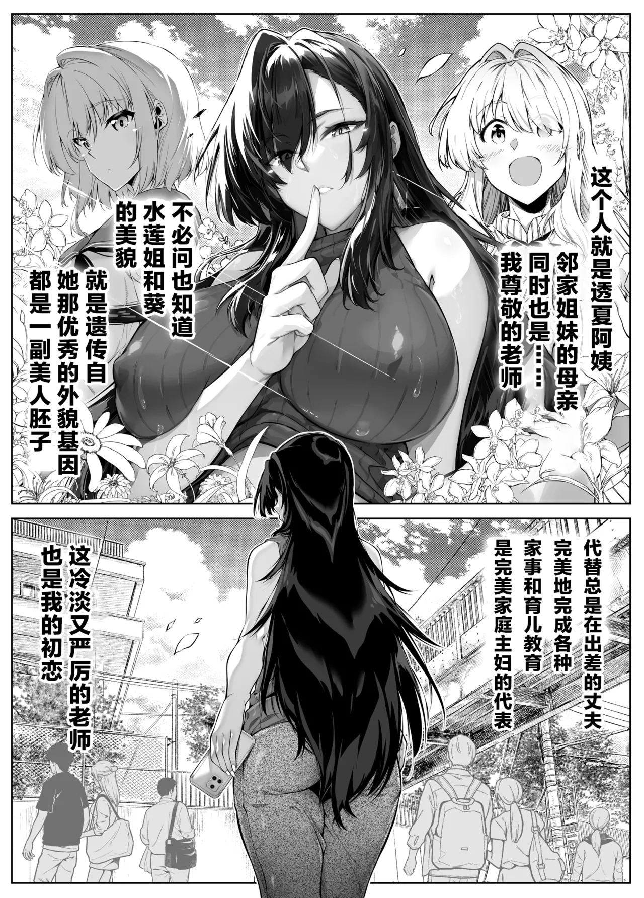 浅川5 page 8 full