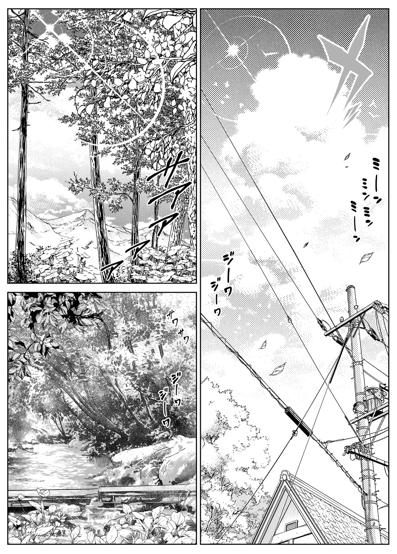浅川5 page 9 full